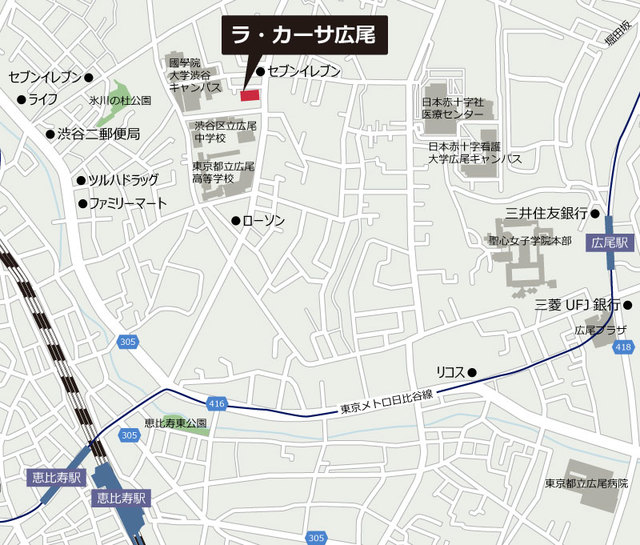 ラ・カーサ広尾