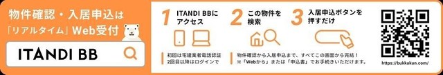 レジデンス渋谷富ヶ谷