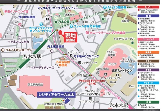 レジディアタワー乃木坂