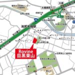 Ｒｏｖｉｎｅ目黒東山