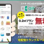 パークアクシス新宿百人町
