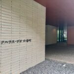 パークハウス・ジオ六番町
