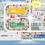 ＨＡＲＵＭＩ　ＦＬＡＧ　ＳＵＮ　ＶＩＬＬＡＧＥ　Ｄ棟