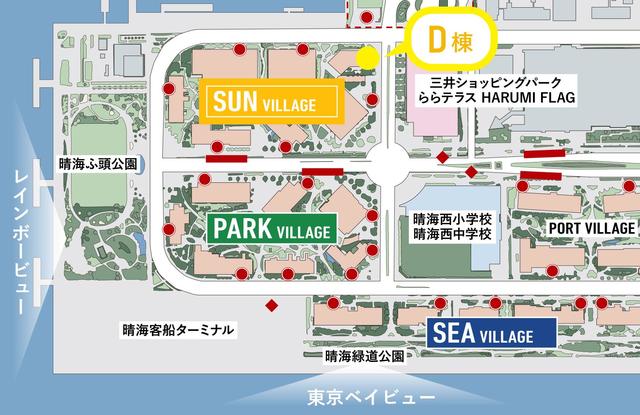 ＨＡＲＵＭＩ　ＦＬＡＧ　ＳＵＮ　ＶＩＬＬＡＧＥ　Ｄ棟
