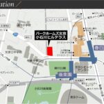 パークホームズ文京小石川ヒルテラス