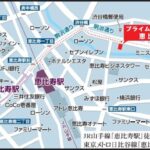 プライムアーバン恵比寿Ⅱ