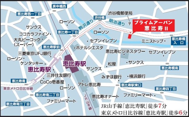 プライムアーバン恵比寿Ⅱ