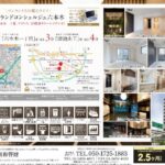 グランドコンシェルジュ六本木