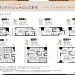 グランドコンシェルジュ六本木