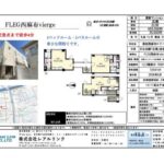 FLEG西麻布vierge