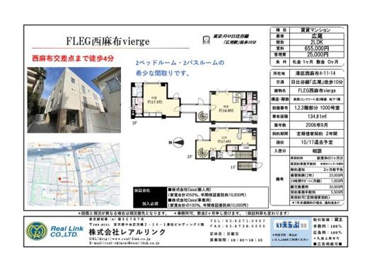FLEG西麻布vierge