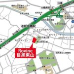 Ｒｏｖｉｎｅ目黒東山