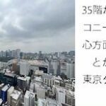 パークタワー勝どきミッド