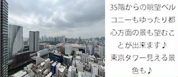 パークタワー勝どきミッド