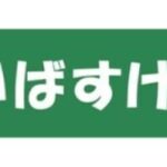 アルトヴィラ虎ノ門