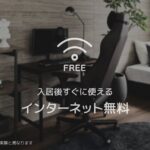 ＳＵレジデンス若松町