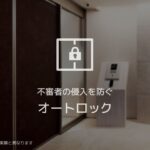 ＳＵレジデンス若松町