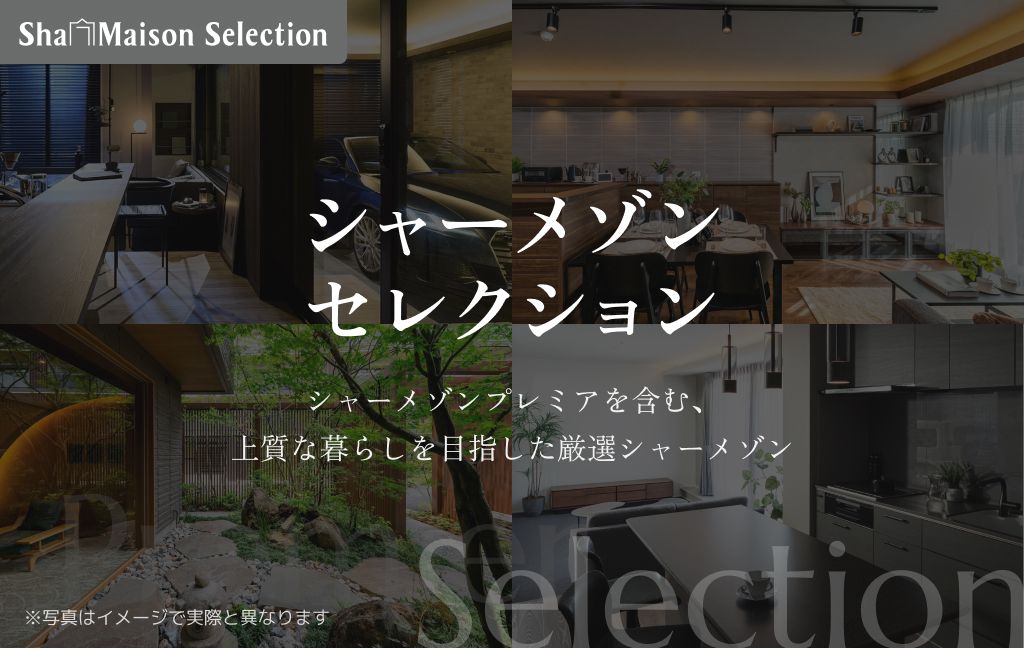 ＳＵレジデンス若松町