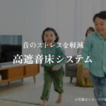 ＳＵレジデンス若松町