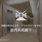 ＳＵレジデンス若松町