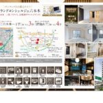 グランドコンシェルジュ六本木