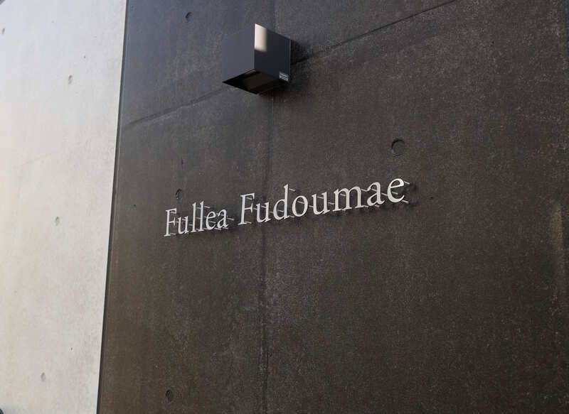 Fullea不動前