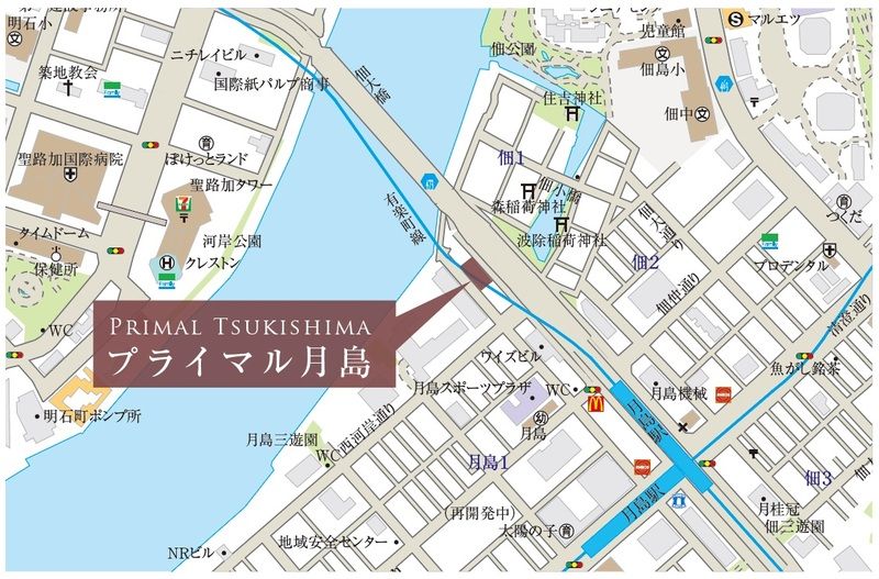 プライマル月島