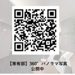 グランドシティタワー月島