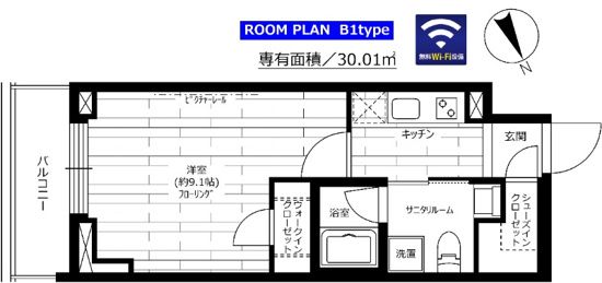 グランドコンシェルジュ六本木