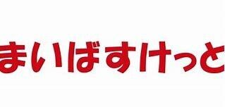 SARA東日本橋