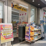 ザ・パークハウス代々木大山