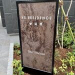 ＫＳレジデンス参宮橋