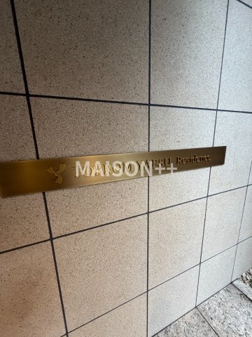 ＴＯＦＲＯＭ　ＹＡＥＳＵ　Ｒｅｓｉｄｅｎｃｅ