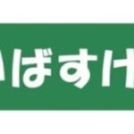 シルヴァー アウル