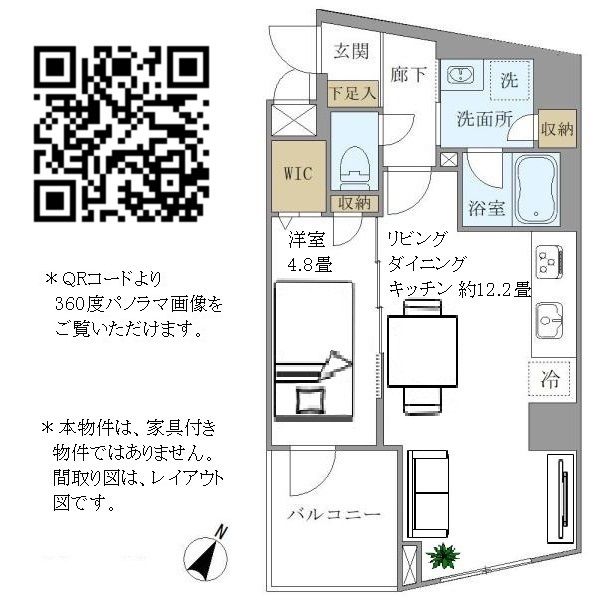 パインステージ白金高輪