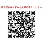 コンフォリア赤坂