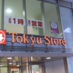 メゾン旗の台