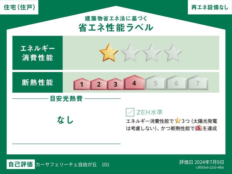 カーサフェリーチェ自由が丘