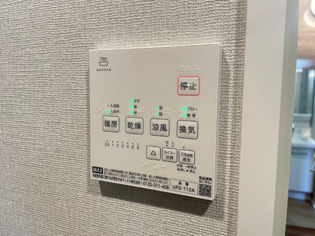 Ｗｉｓｔｅｒｉａ本郷