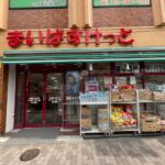 Ｗｉｓｔｅｒｉａ本郷