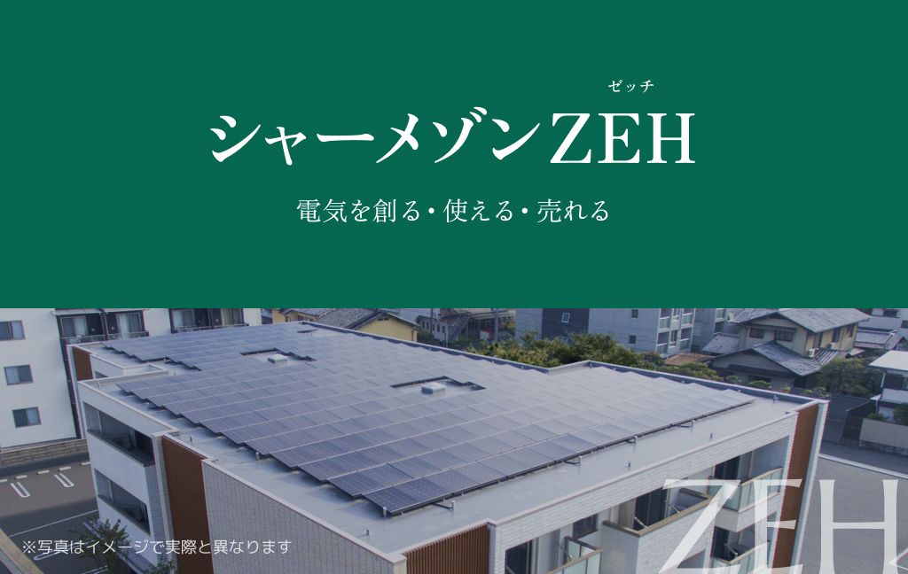 ガーデンコート東が丘