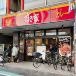 ザ・パークハウス渋谷南平台