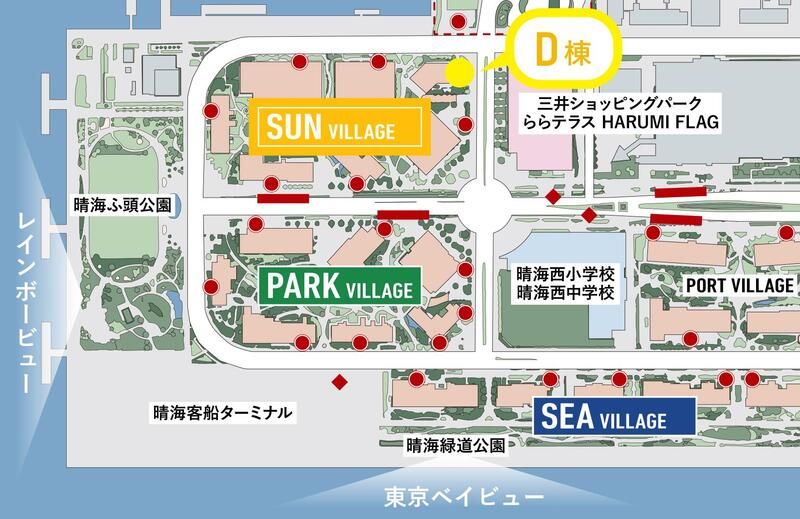 ＨＡＲＵＭＩ　ＦＬＡＧ　ＳＵＮ　ＶＩＬＬＡＧＥ　Ｄ棟