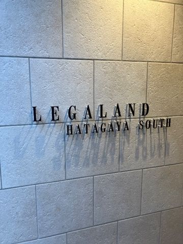 LEGALAND幡ヶ谷South