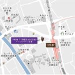 パークタワー目黒